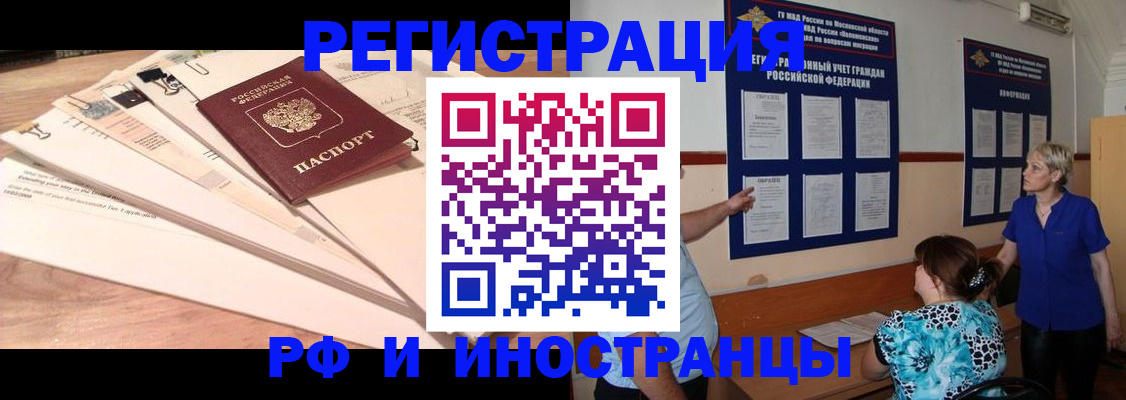 прописка штамп в Туринске