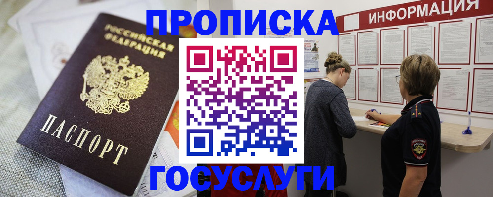прописка регистрация в Туринске