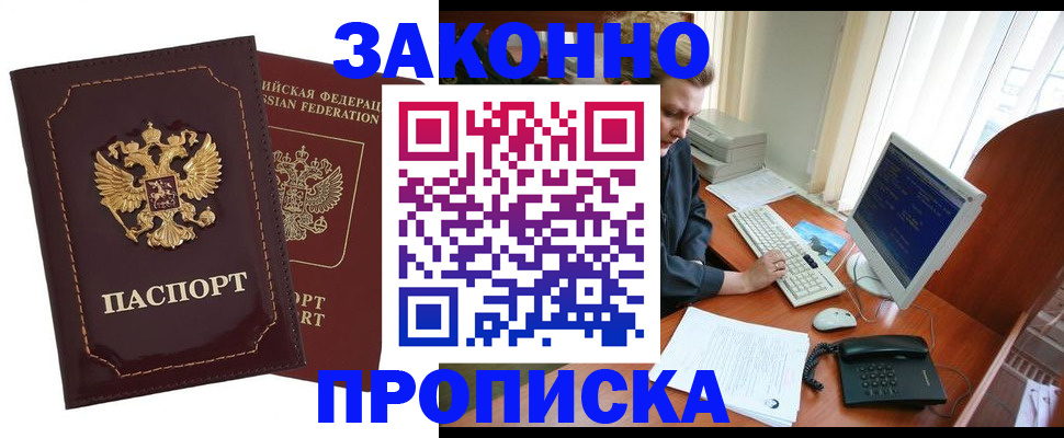 временная регистрация в Туринске