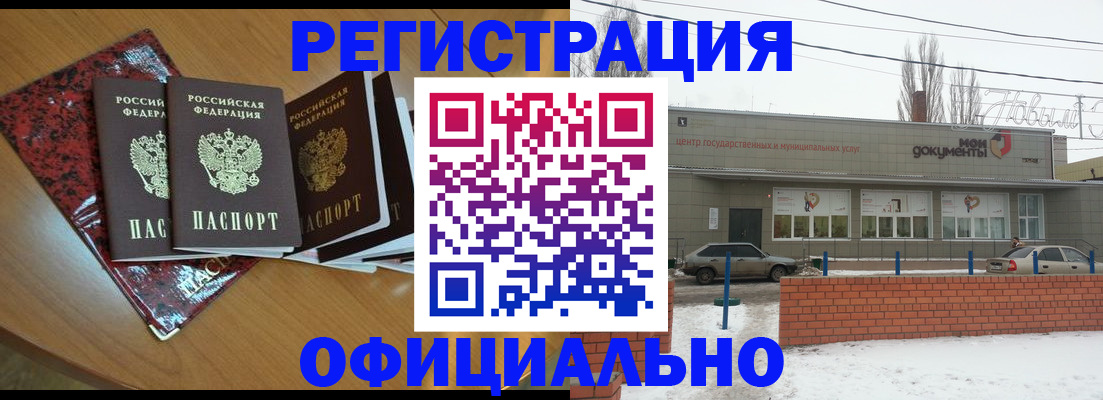 прописка для кредита в Туринске