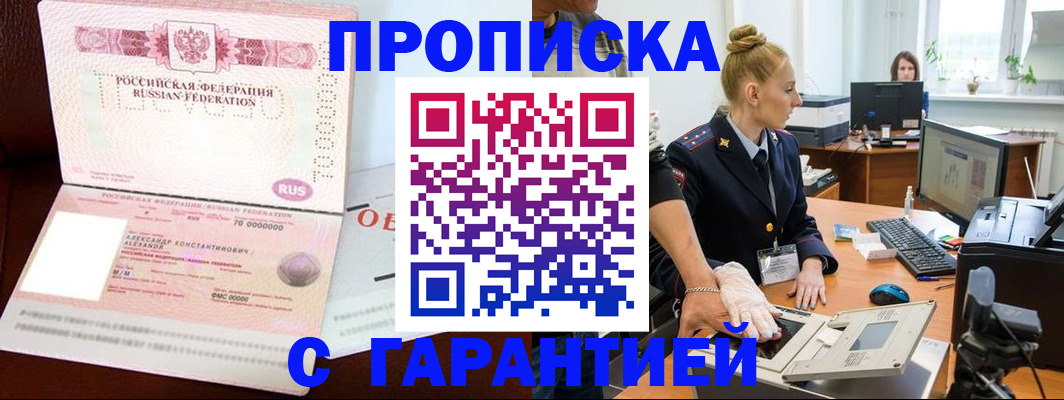 временная регистрация гарантия в Туринске